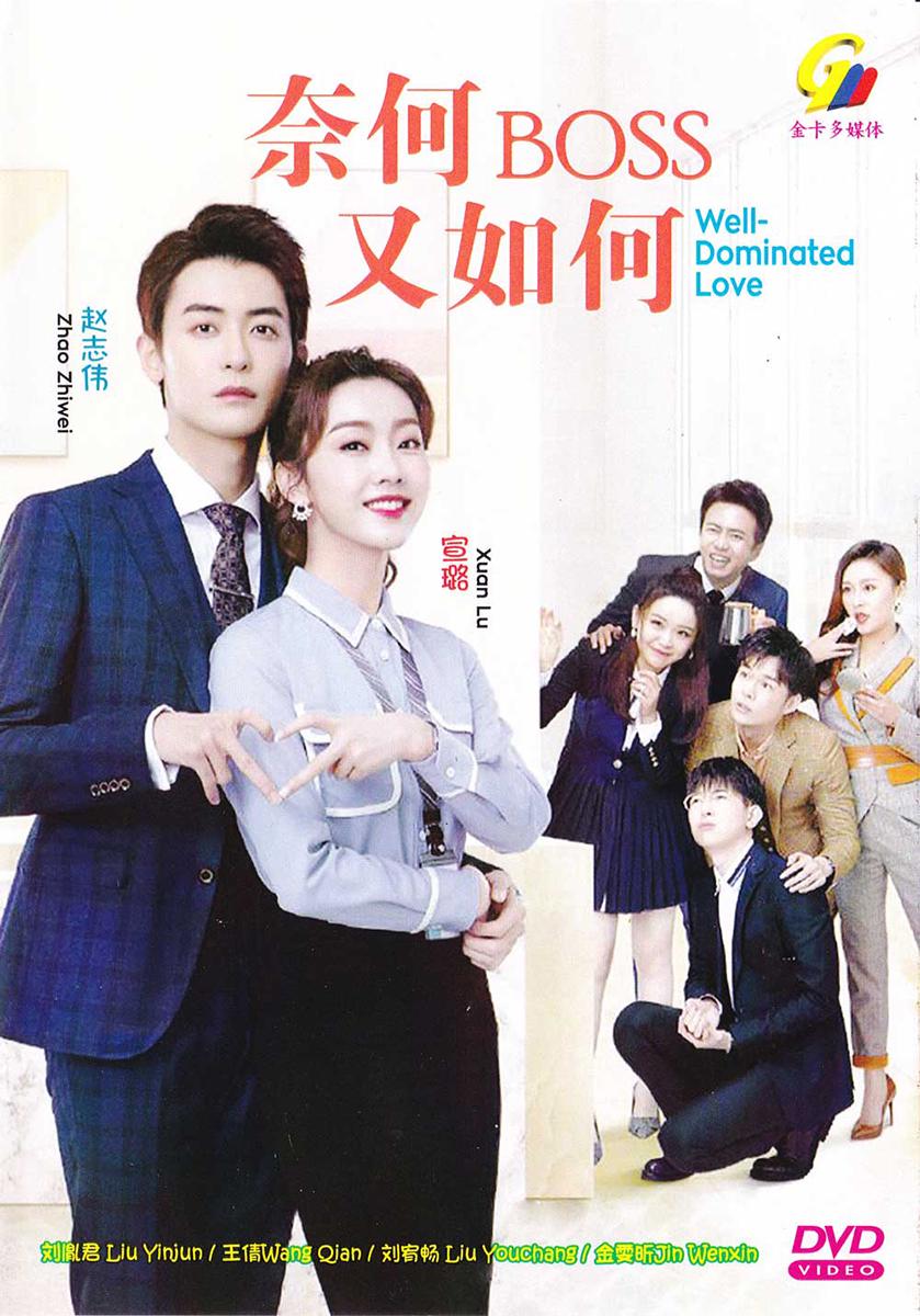 DVD Chinese Drama Well-dominated Love 奈何boss又如何 Vol.1-24 End
