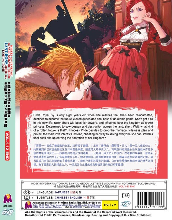 DVD Anime Higeki No Genkyou to Naru Saikyou Gedou Last Boss Joou