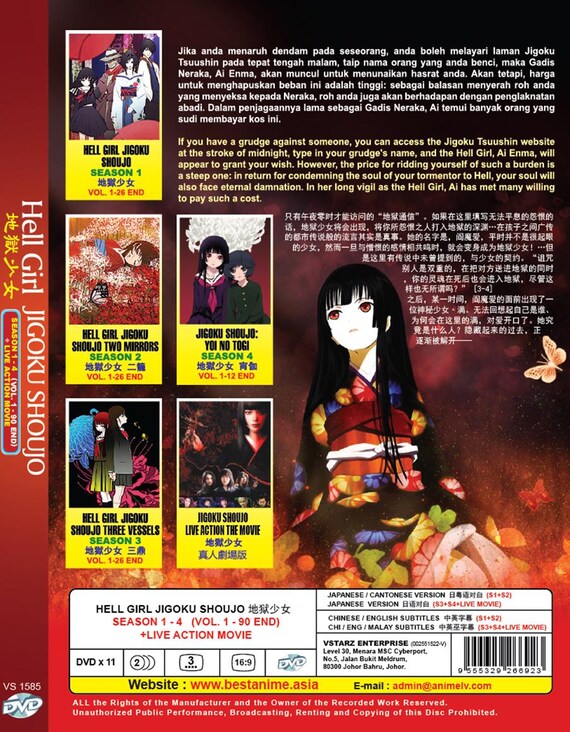 Hell Girl Anime DVD: Seasons 1-4 + Live Action Movie, English