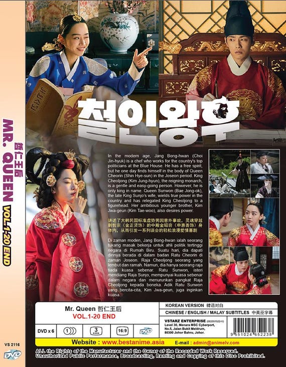 韓国ドラマ　哲仁王后～MR.QUEEN OST（未開封品） 2025年最新】哲仁王后 ostの人気アイテム - メルカリ
