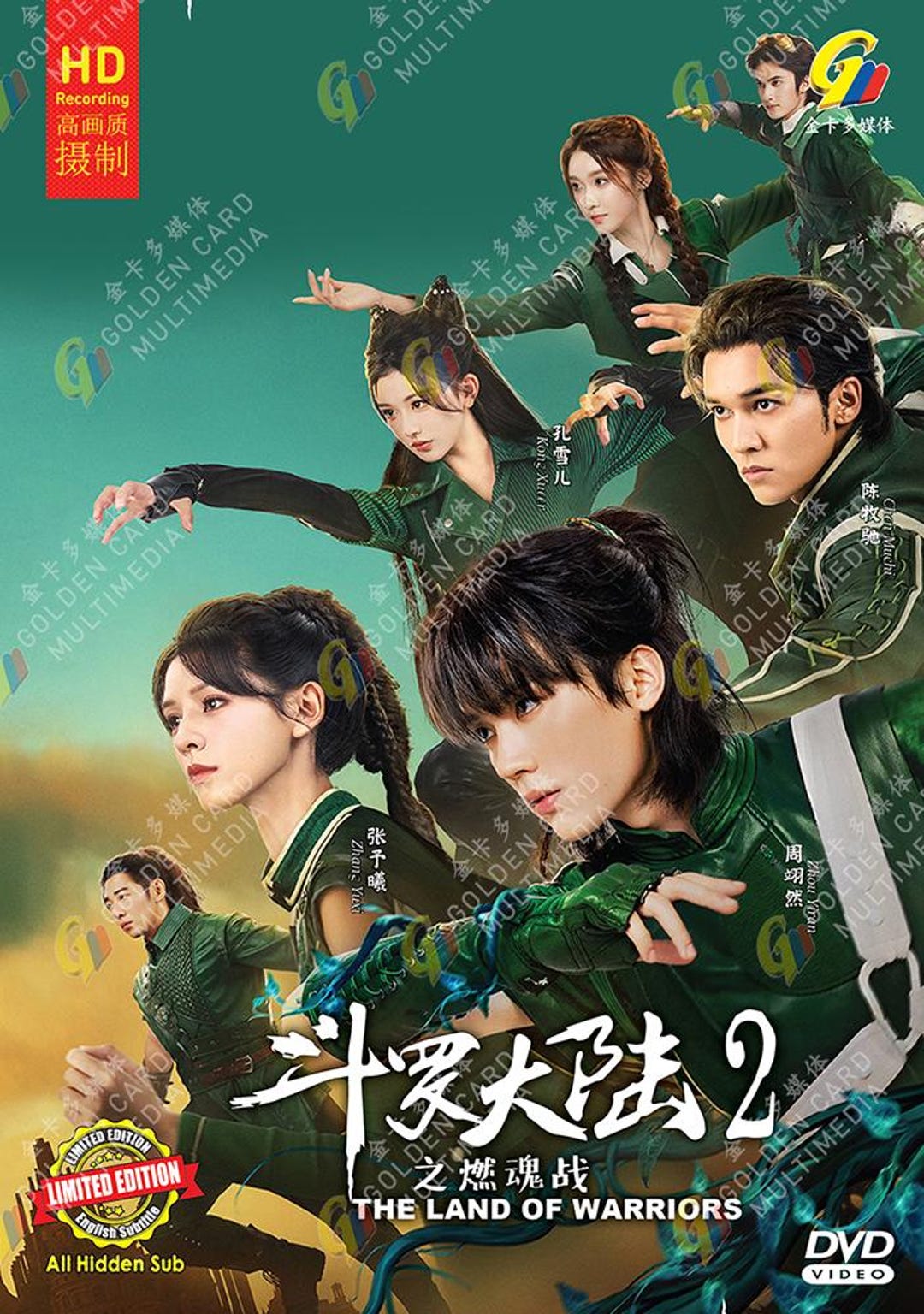 陸軍 [DVD] wyw801m il_1080xN.7109471189_t8cj.jpg
