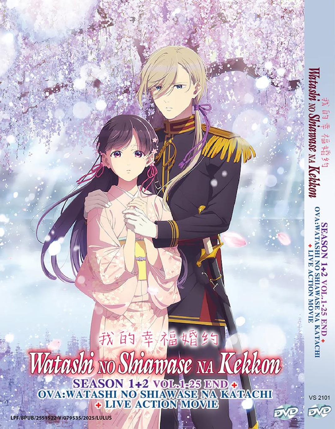 DVD Anime Watashi No Shiawase Na Kekkon Season 1+2 Vol.1-25 End +