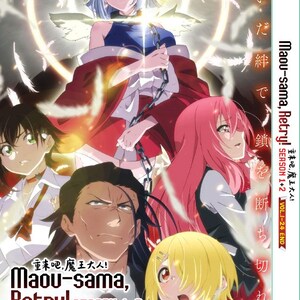 DVD Anime Maou-sama, ¡reinténtalo! 重来吧，魔王大人！Temporada 1-2 Vol.1-24 Fin *Versión en inglés*Región todas*