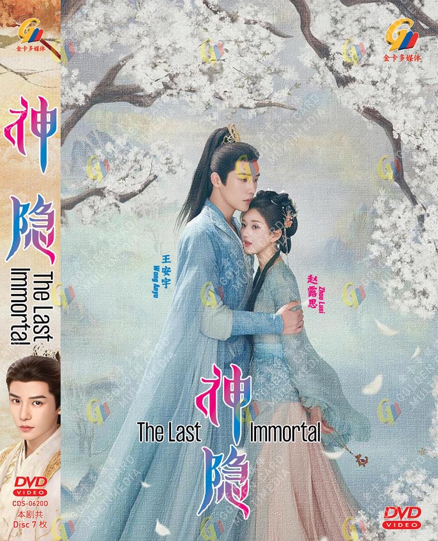 DVD Chinese Drama the Last Immortal 神隐 Vol.1-40 End English