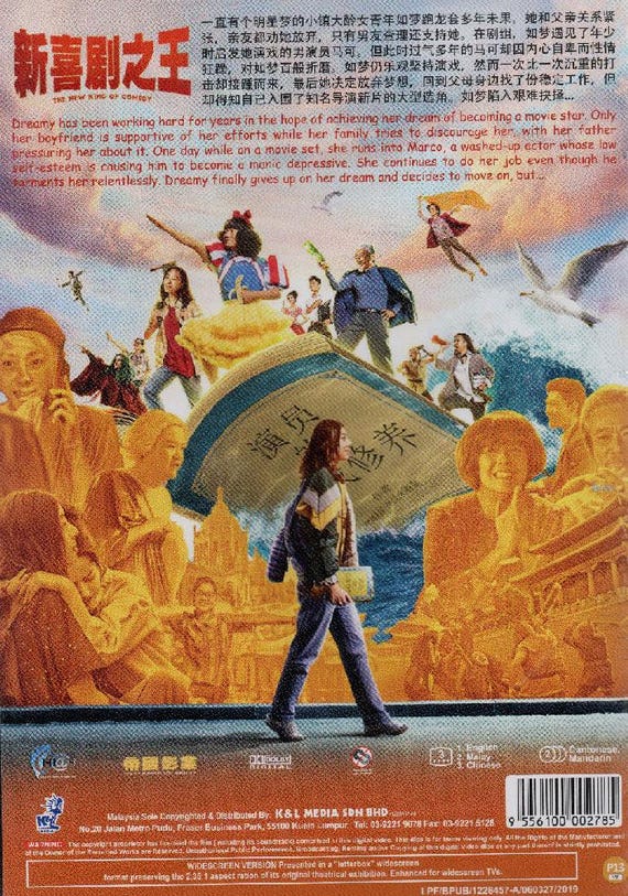DVD Chinese Movie the New King of Comedy 新喜剧之王 English