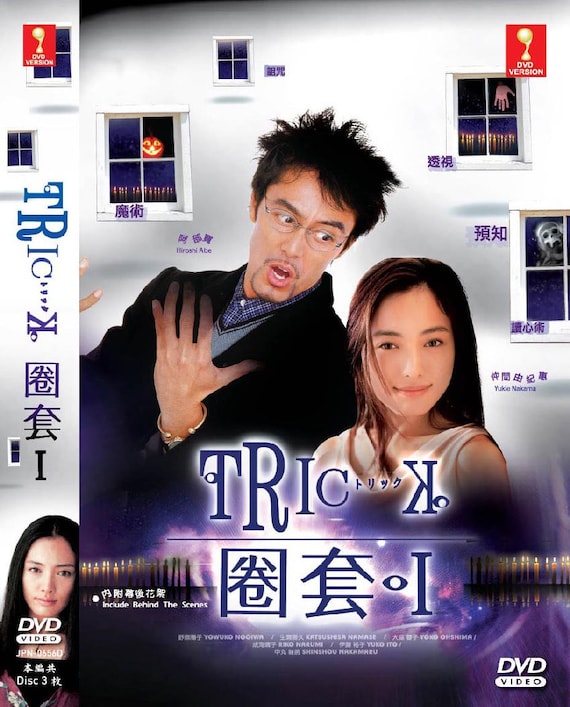 DVD Japanese Drama Trick 圈套 Season 1 Vol.1-10 End English DVD Japanese Drama Trick 圈套 Season 1 Vol.1-10 End English