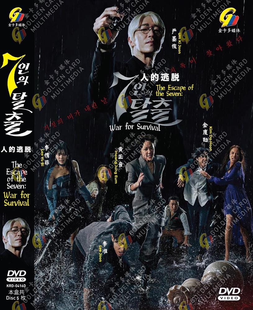 DVD Korean Drama the Escape of the Seven: War for Survival 7人的
