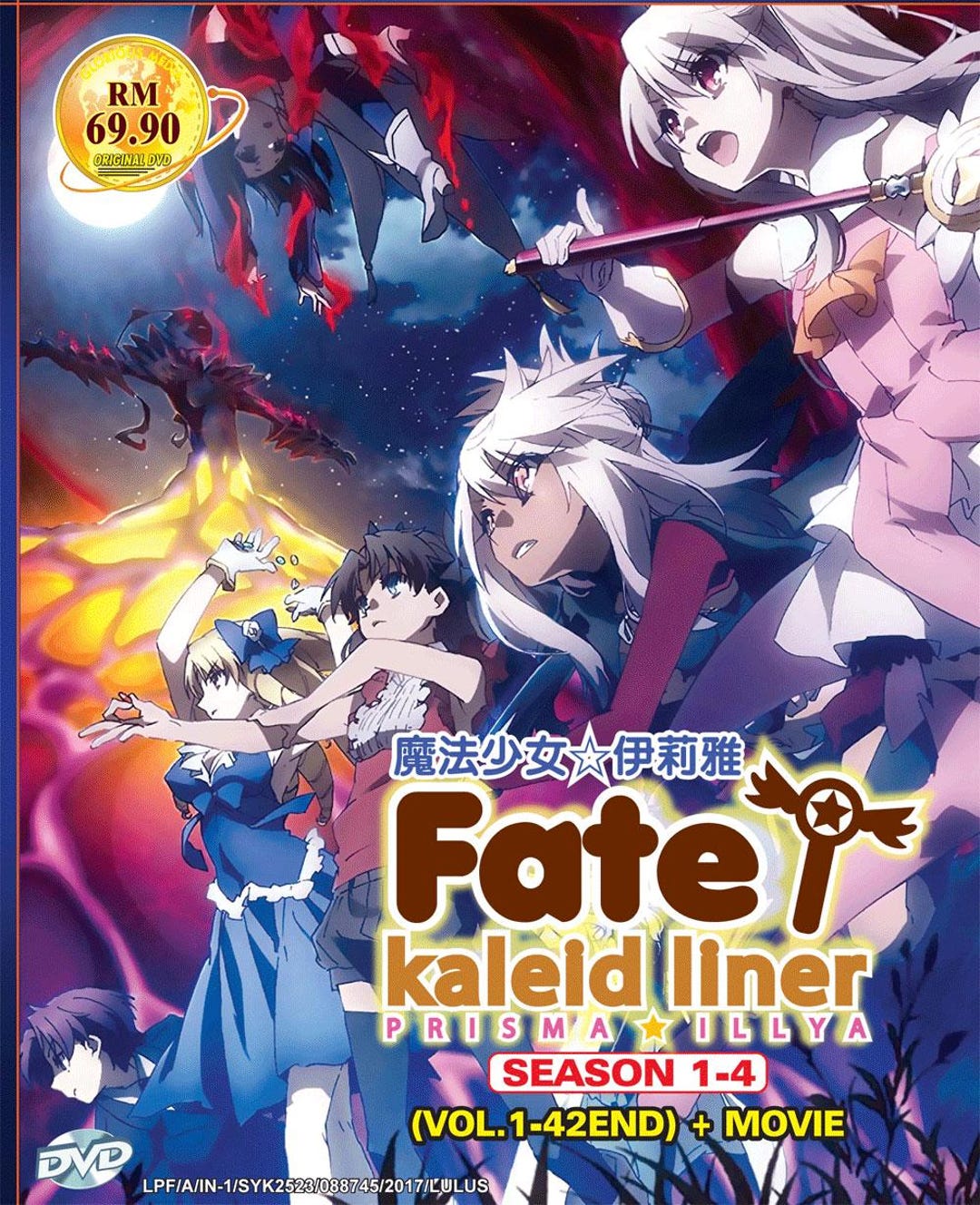 DVD Anime Fate / Kaleid Liner Prisma Illya 魔法少女伊莉雅 Season 1