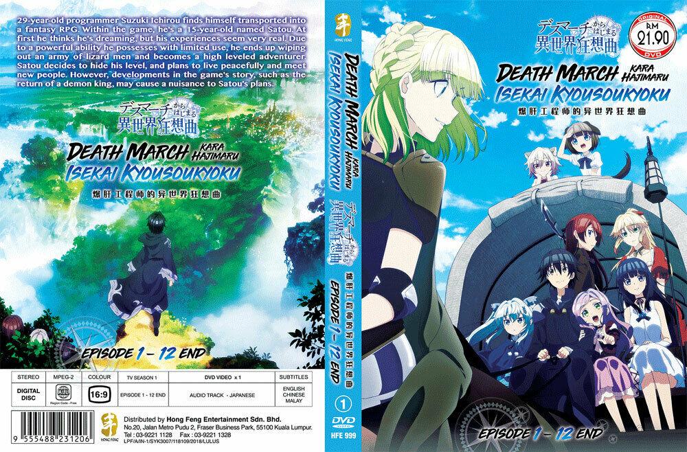 DVD Anime Death March Kara Hajimaru Isekai Kyousoukyoku 異世界