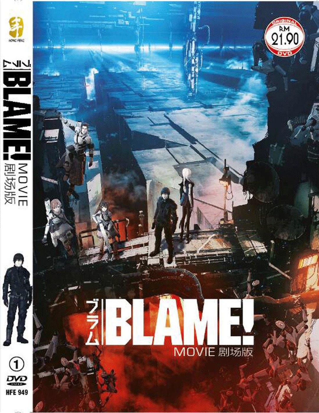 DVD Anime Blame! the Movie English Subtitle Region All - Etsy
