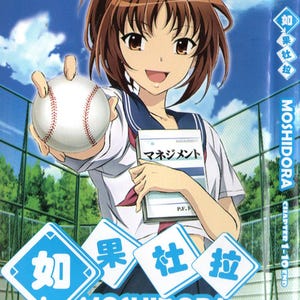 DVD Anime Moshidora 如果杜拉 Vol.1-10 End *English Subtitle*Region All*