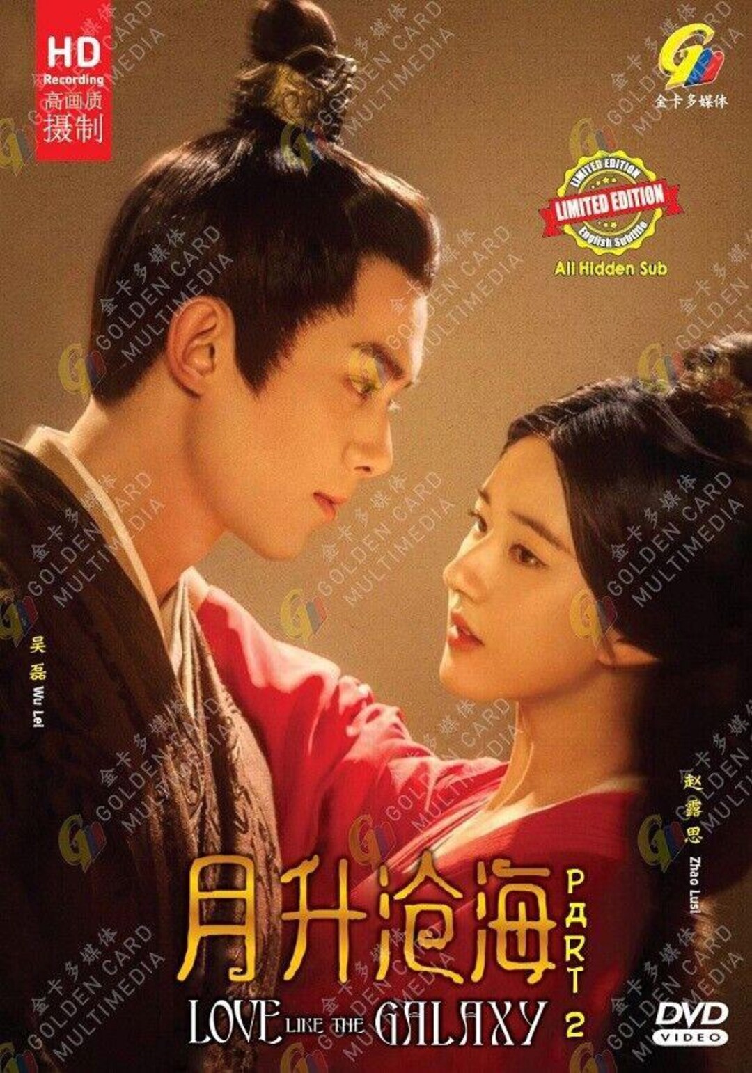 DVD Chinese Drama Love Like the Galaxy : Part 2 月升沧海 Vol.1-29