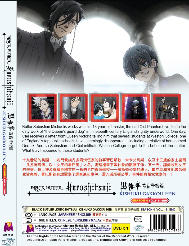 アニメ Complete Best Kuroshitsuji Kuroshitsuji - Complete Best (Black Butler) Soundtrack CD