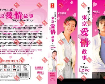 DVD Japanese Drama Tokyo Love Story 東京愛情故事 Vol.1-11 End