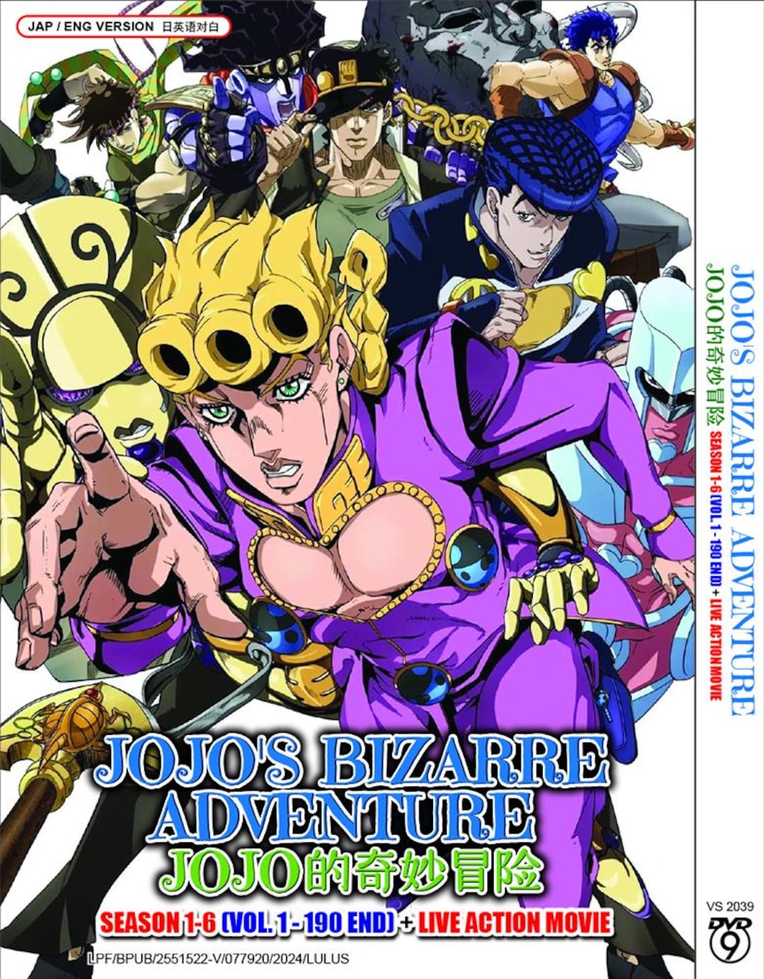 ジョジョの奇妙な冒険1-6シーズン Amazon.co.jp | 【JOJOの奇妙な冒険1~6期+黄金の風+劇場版+OVA