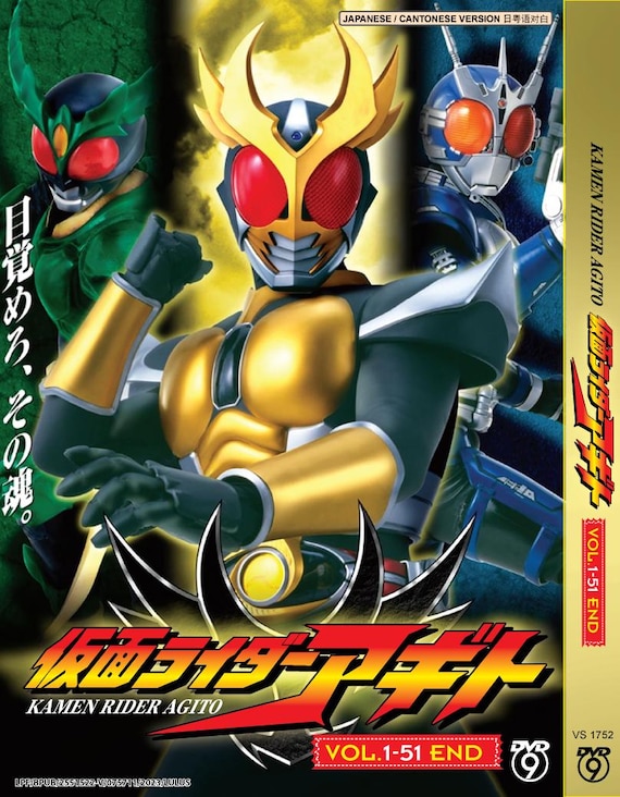DVD Japanese Live Action Kamen Rider Agito 假面骑士亚极陀 Vol.1-51