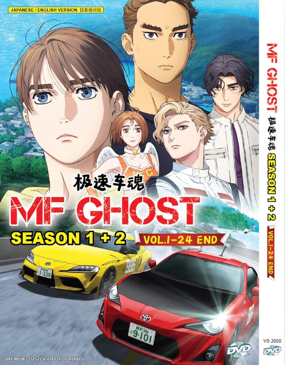 漫画 MF GHOST 1-19 漫画 MF GHOST 1-19 MF Ghost, Volume 19