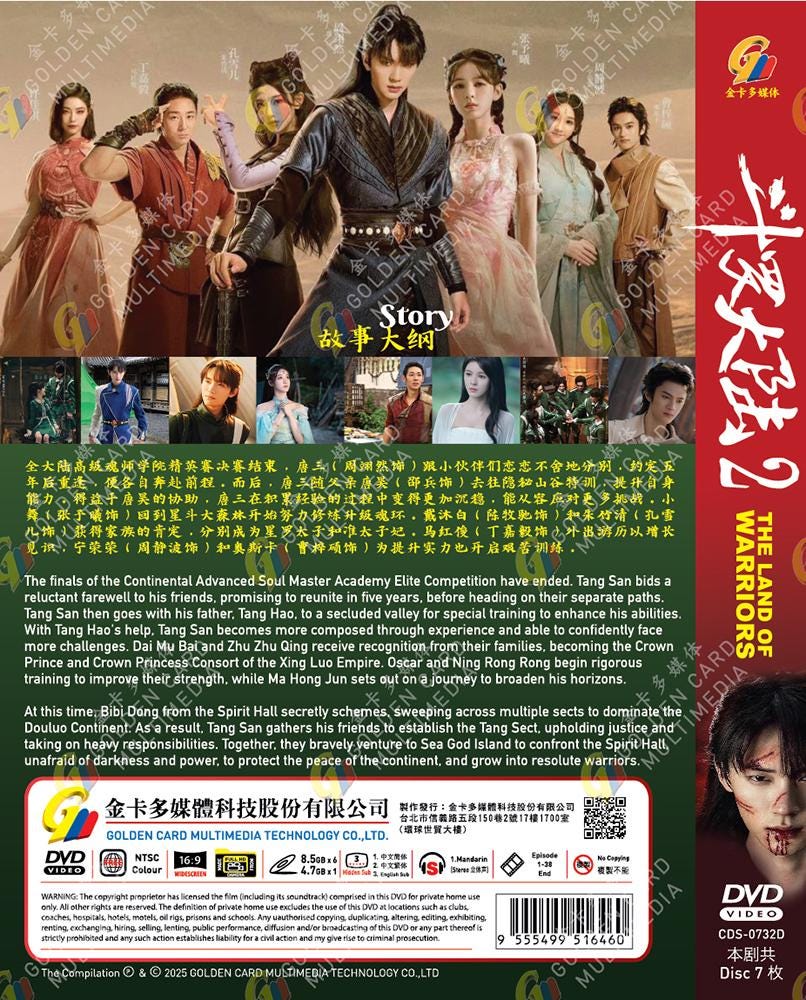 DVD Chinese Drama the Land of Warriors 斗罗大陆之燃魂战 Vol.1-38