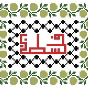 Falasteen (Palestine) cross stitch pattern