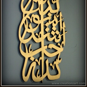 Muslim Art - Contemporary Islamic Decor - Love of Allah - A beautiful wood carved work with intricate details