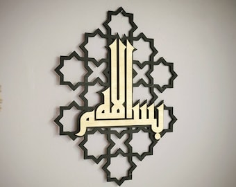 Islamic calligraphy - Bismillah and Allhamdullilah Kufic wall art