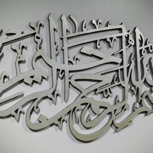 Islamic Artwork Bismillah - Contemporary Islamic calligraphy - A beautiful Islamic wall decor with intricate details