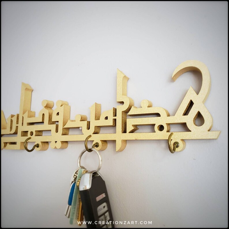 Haza man fadil rabbi Key holder Islamic decor Islamic art Etsy