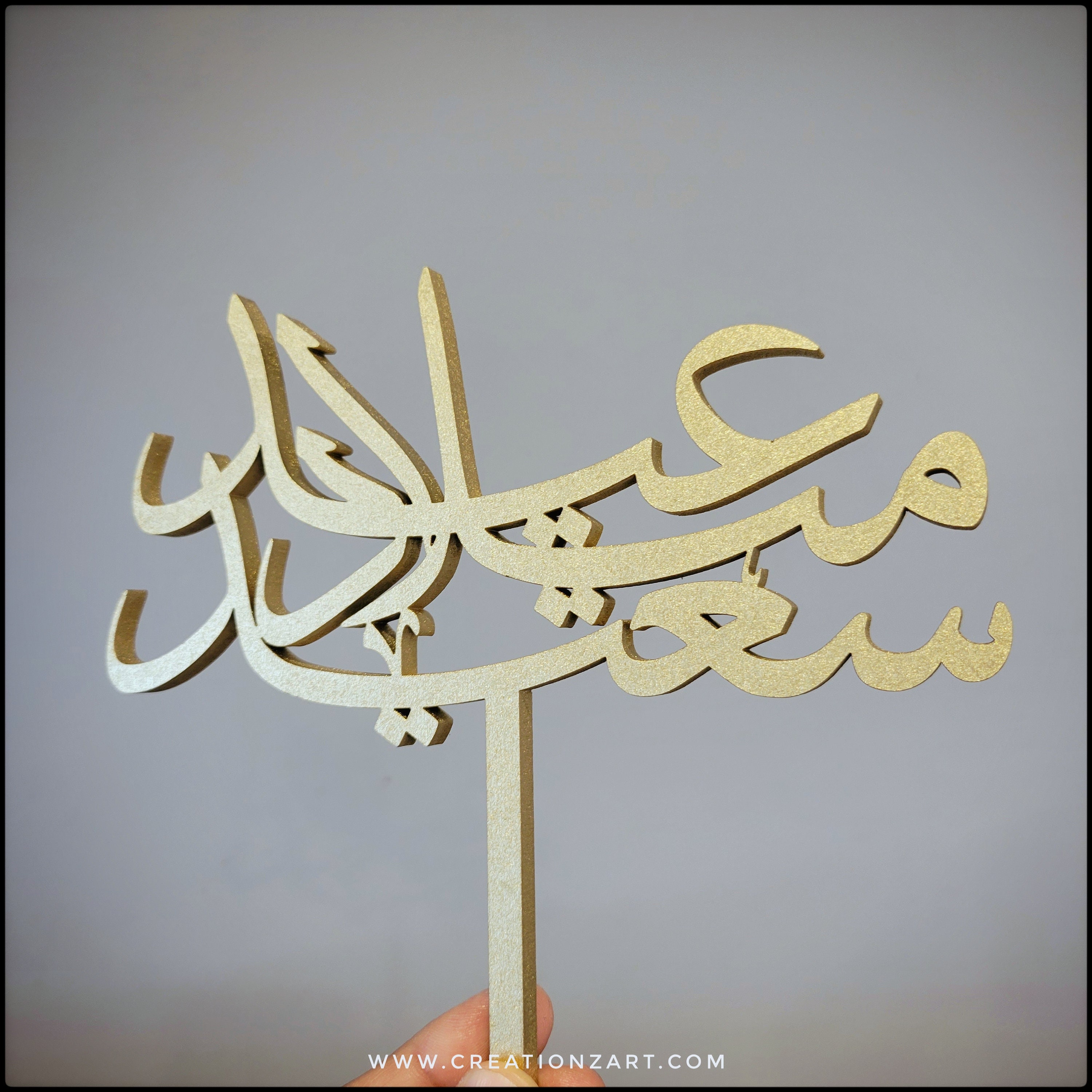 Happy Birthday Cake Topper in Arabic - Arabic Cake Topper - Eid Milad ...