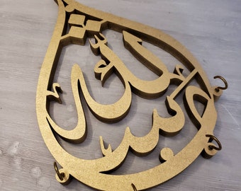 MashaAllah Key holder - Islamic decor - Islamic art