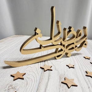Ramadan Decorations - Arabic Ramadan Mubarak Table top art - Ramadan Mubarak - Ramadan Gifts and table top displays