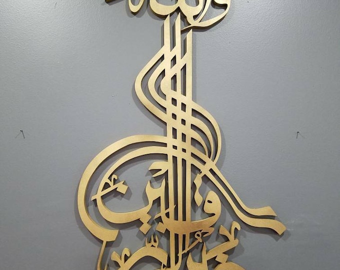 Islamic Wood Art Contemporary Islamic Calligraphy A Etsy Canada