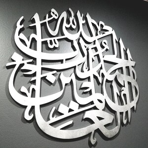 Islamic calligraphy - Allhamdullilah - A beautiful Islamic wall decor with intricate details - Islam wall art