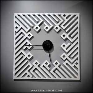 Arabic Wall Clock - Kufic Kalima Wall Clock