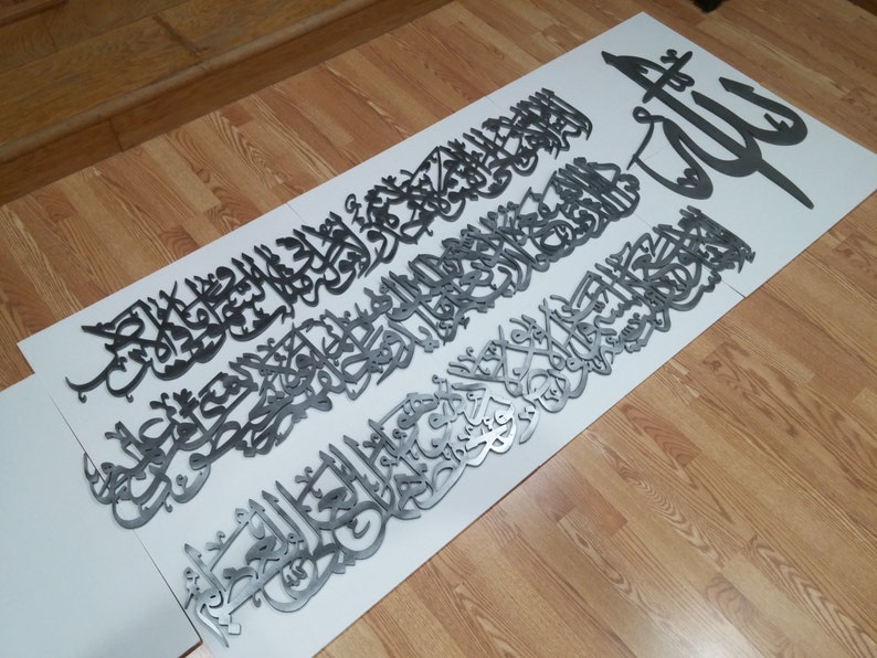 Contemporary Islamic calligraphy Ayat al Kursi Modern | Etsy