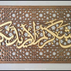 Islamic Art - Thankful to Allah - Islamic gift - Muslim Art
