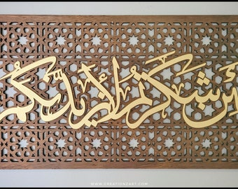 Islamic Art - Thankful to Allah - Islamic gift - Muslim Art