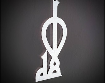 Islamic car hanging accessory - Allah in Kufic style - Great addition to your car - Ideal for party favors - Arabic car hang