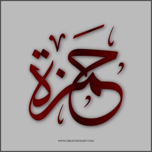 Nom de calligraphie arabe personnalisé numérique dans le style Thuluth - One Name - Design de logo arabe