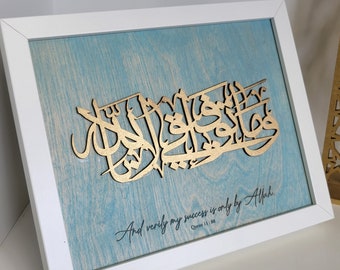Islamic Artwork - Muslim Household gift - Arabic Calligraphy Artwork - Office decor - Graduation gift