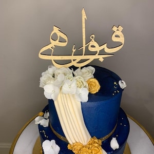 Wedding Cake topper - Qabool Hai - I Do - I accept - Arabic cake topper - Nikkah cake topper