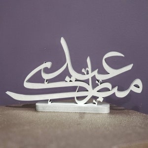 Arabic Eid Mubarak Table top art - Islamic artwork ideal for Eid decorations - Eid Mubarak - Eid Gifts and table top displays