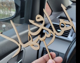 Ahlan wa Sahlan Cake topper - Arabic cake topper