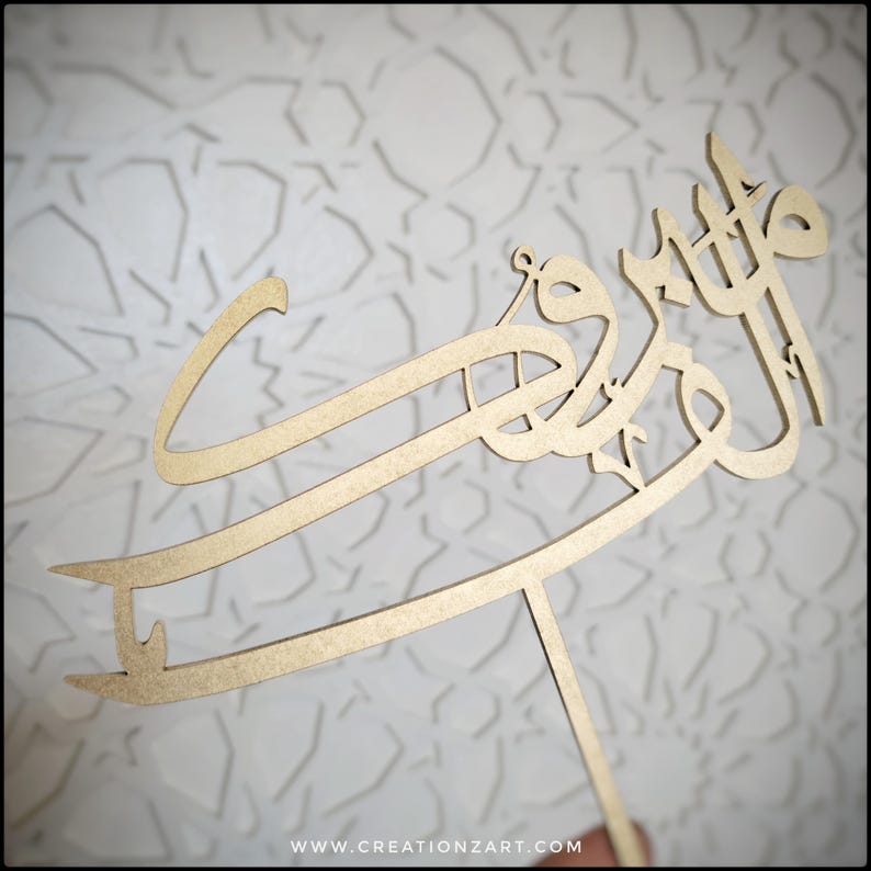 Alf Mabrook Cake Topper in Arabic - Arabic Cake Topper ...