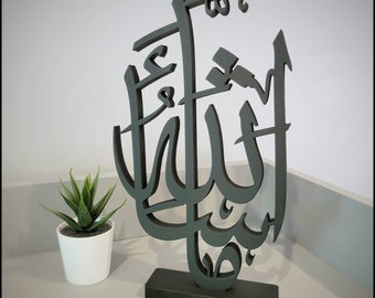 Islamic table top art - MashAllah - table top artwork. Contemporary decoration for muslim homes - Muslim gift