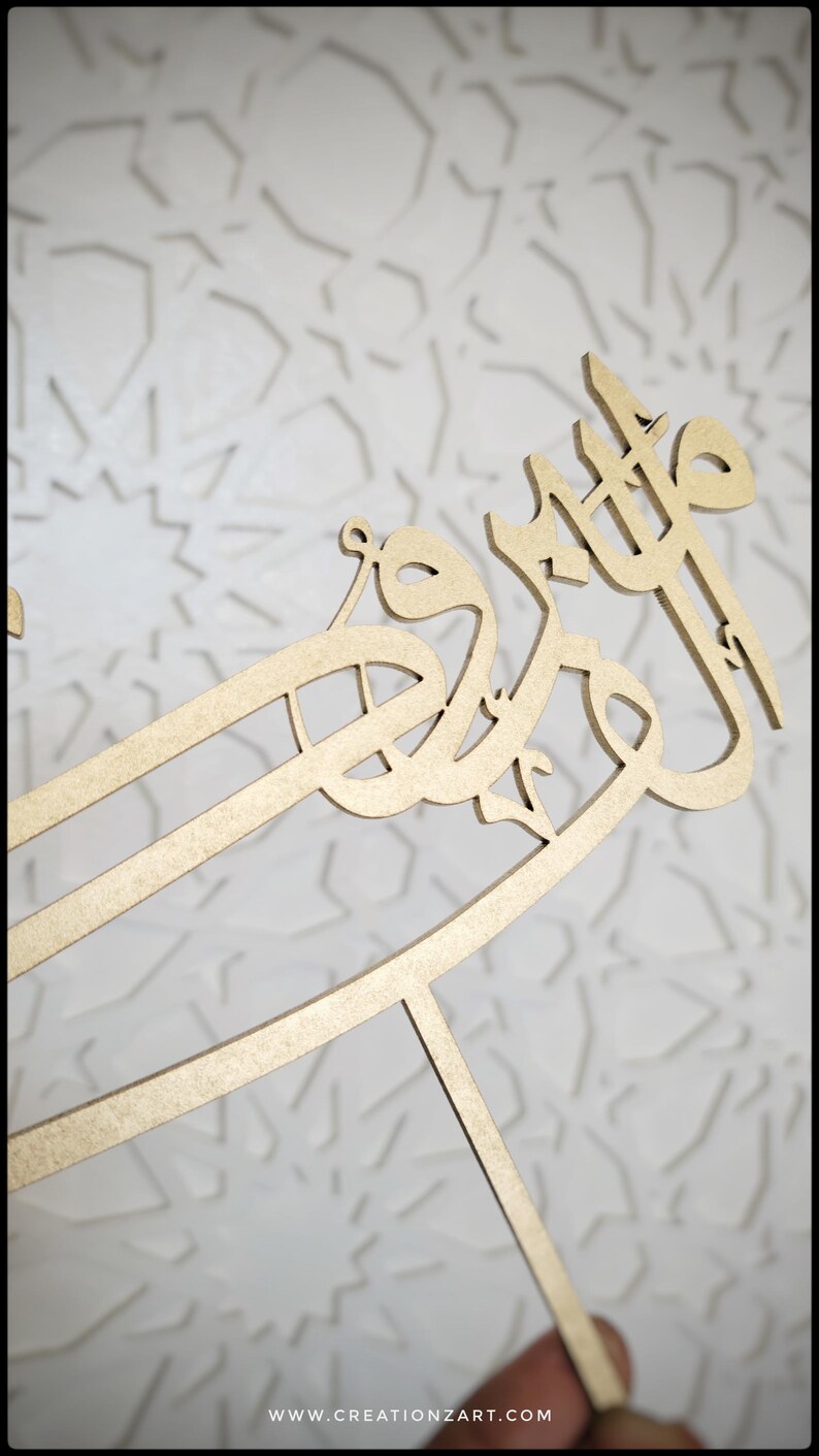 Alf Mabrook Cake Topper in Arabic - Arabic Cake Topper ...