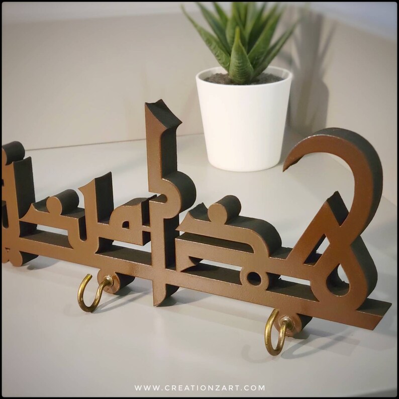 Haza Man Fadil Rabbi Key Holder Islamic Decor Islamic Art Etsy