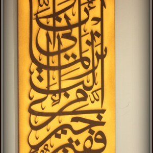 Islamic calligraphy Art - Allah - Muslim decor - Islamic wall Art - Contemporary Islamic Art