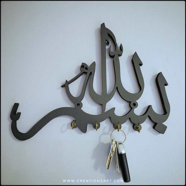 Bismillah Key holder - Islamic decor - Islamic art - Simple design