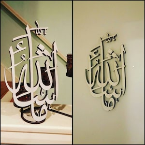 MashAllah - Contemporary decoration for muslim homes