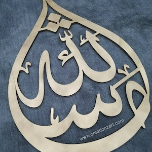 Beautiful Islamic Calligraphy Art - MashAllah in tear drop shape - Contemporary decoration for muslim homes